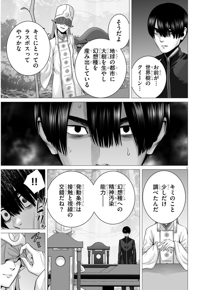 Gensou Shinkou - Chapter 10.1 - Page 3